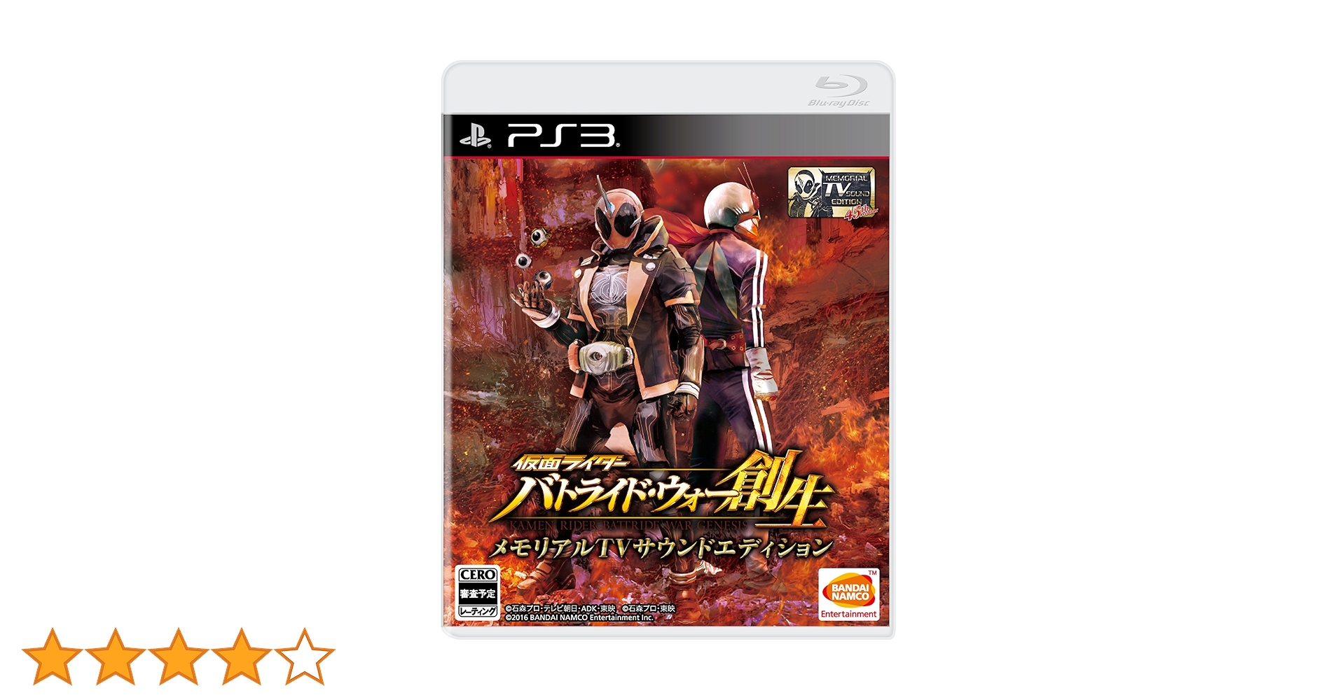 新品 仮面ライダー バトライド・ウォー 創生 メモリアルTVサウンドエディション Amazon | 仮面ライダー バトライド・ウォー 創生 メモリアルTV